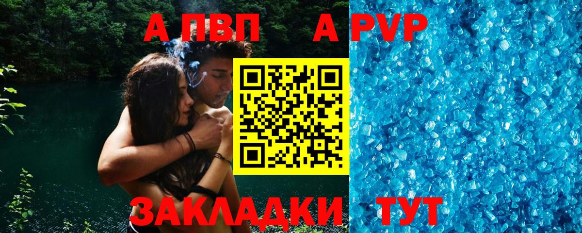 Alpha PVP Соль Екатеринбург