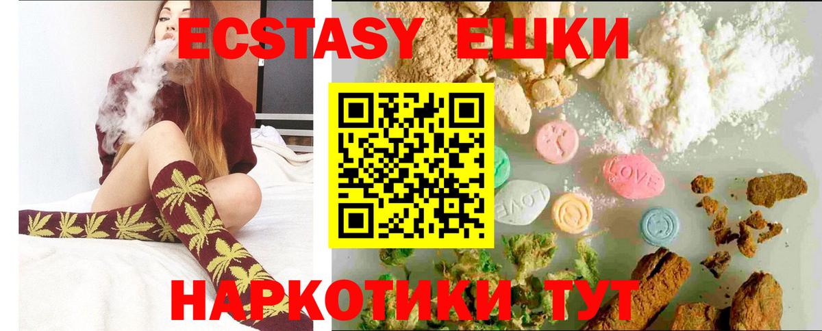 Экстази  ЭКСТАЗИ Philipp Plein  Екатеринбург  Вход с VPN  Ecstasy 250 мг 