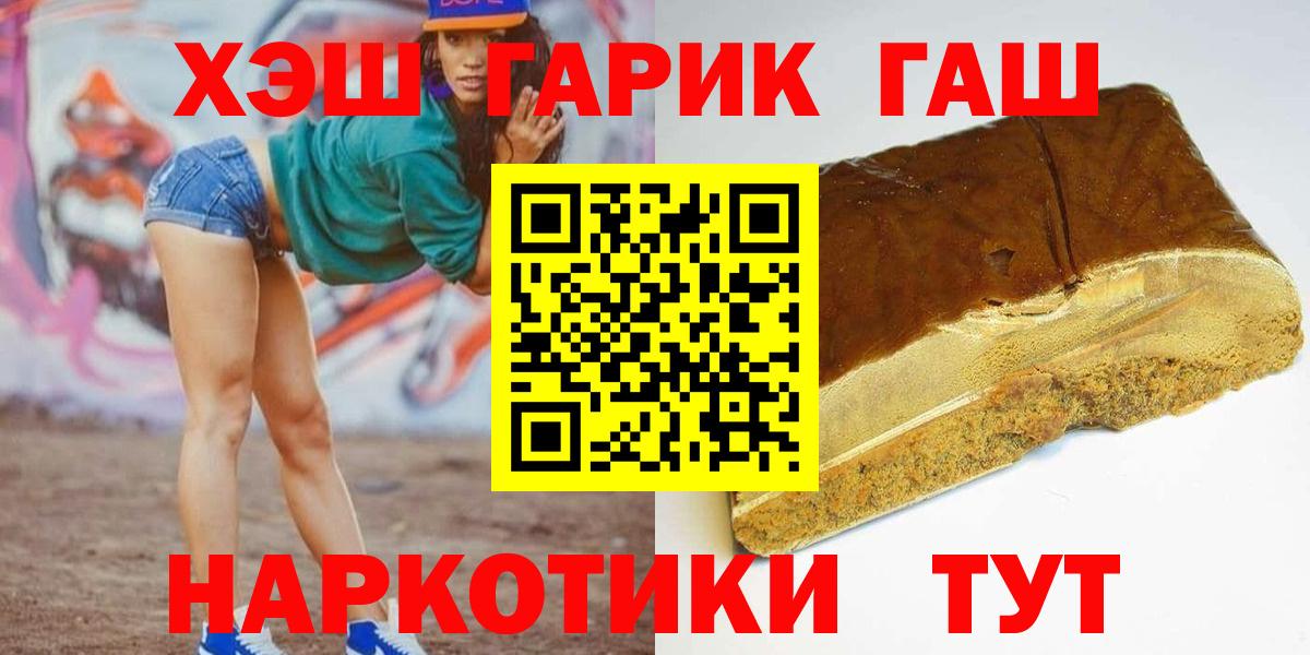 Екатеринбург  Гашиш индика сатива  ГАШ  Гашиш хэш  Вход с VPN 