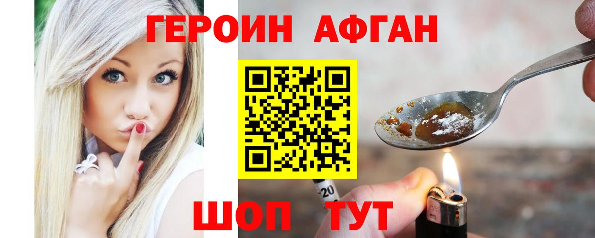 Героин гречка  Вход с VPN  Екатеринбург 
