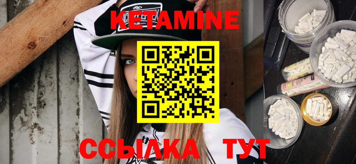 Кетамин ketamine Екатеринбург