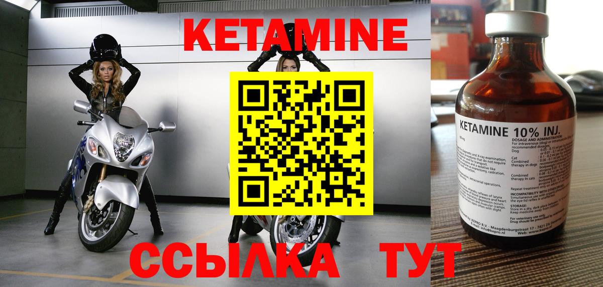 Кетамин ketamine  Вход с VPN  КЕТАМИН ketamine  Екатеринбург 