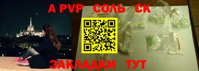 кристаллы Краснознаменск