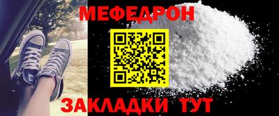 мефедрон Краснодар
