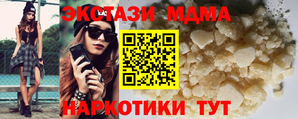 MDMA  MDMA молли  МДМА crystal  Вход с VPN  Екатеринбург 