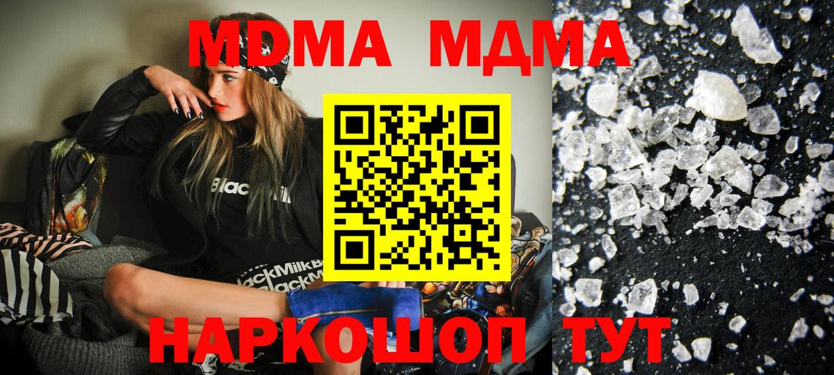 МДМА молли Екатеринбург