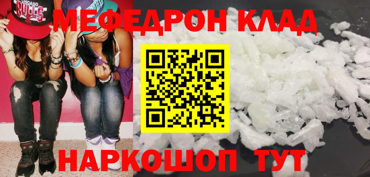 Меф кристаллы Екатеринбург