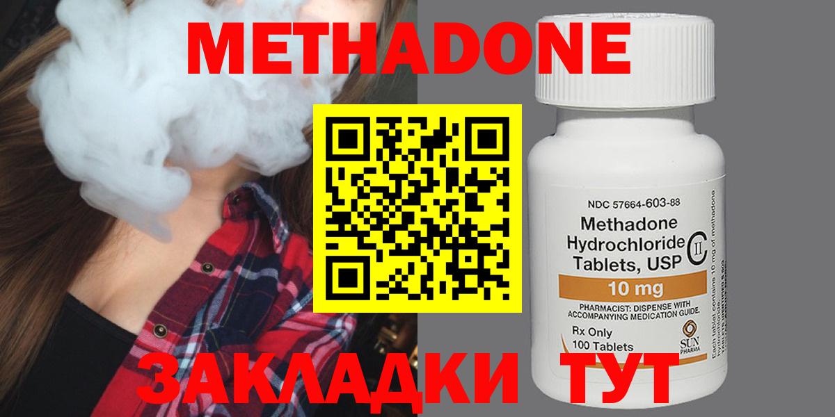 Екатеринбург  МЕТАДОН мёд  Вход с VPN 
