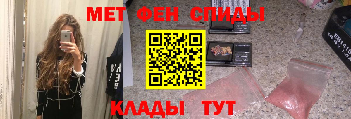 МЕТАМФЕТАМИН кристалл Екатеринбург