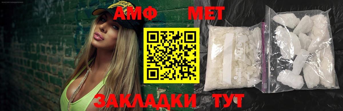 Метамфетамин  Вход с VPN  Екатеринбург  Первитин витя 